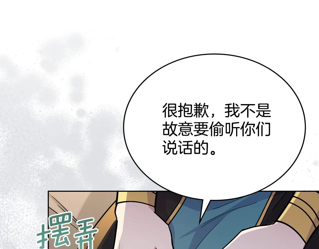 第85话 解救同伴 第14页