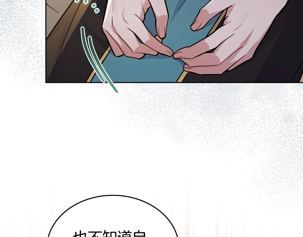 第85话 解救同伴 第15页