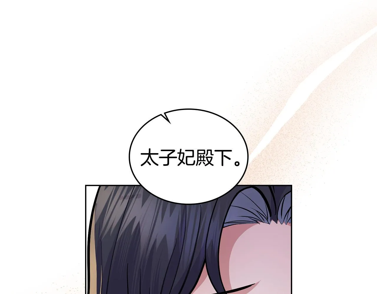 第85话 解救同伴 第19页