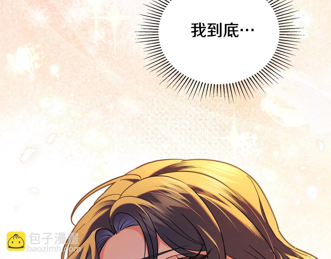 第85话 解救同伴 第25页