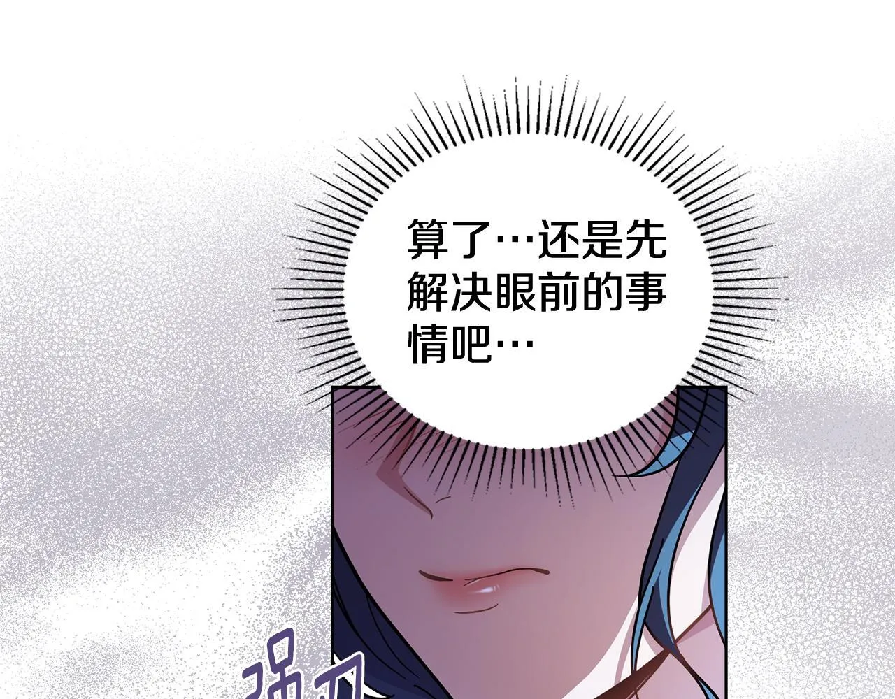 第85话 解救同伴 第32页