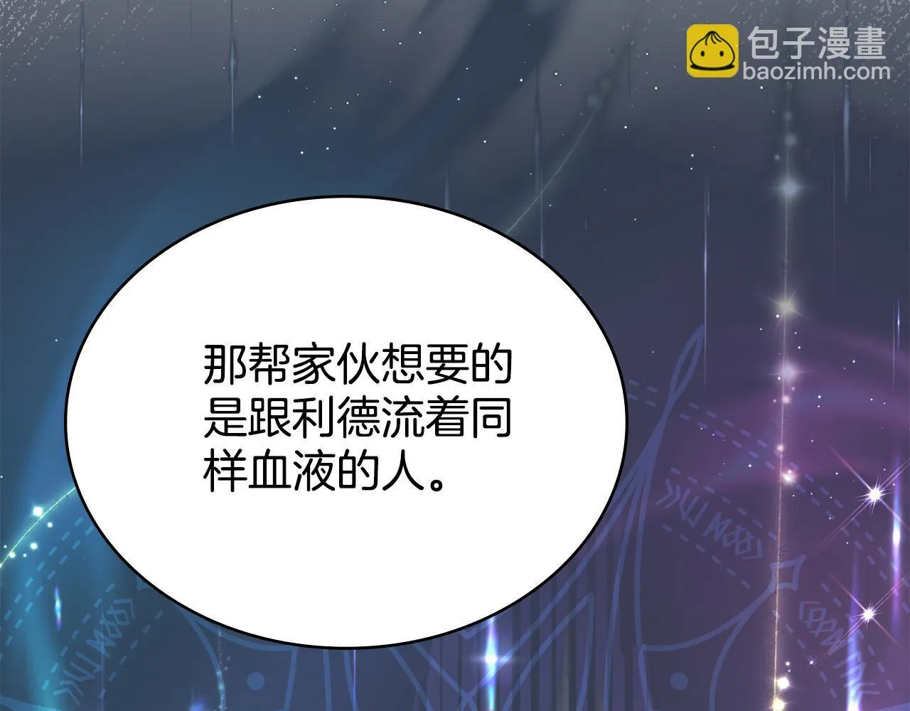 第85话 解救同伴 第34页