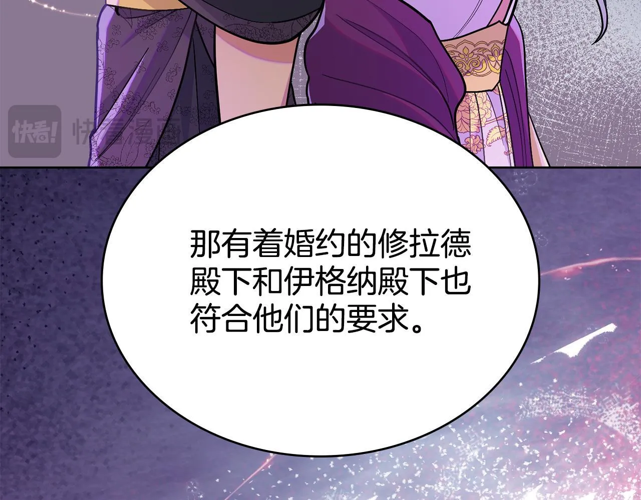 第85话 解救同伴 第40页