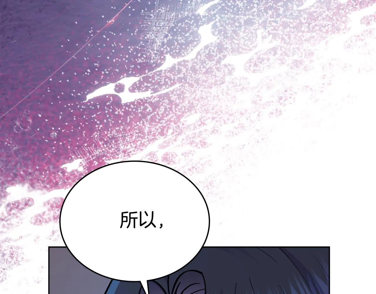 第85话 解救同伴 第41页