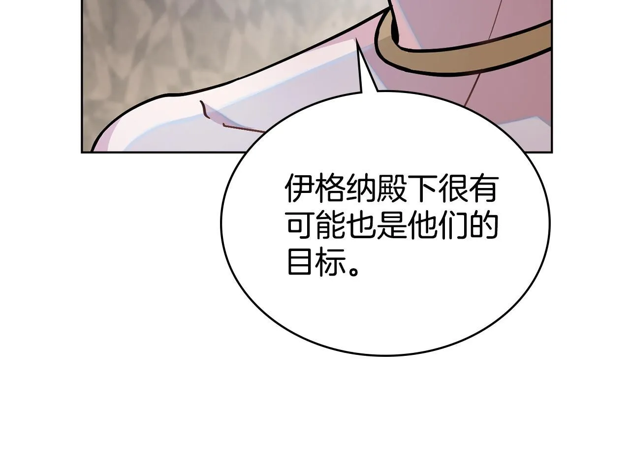 第85话 解救同伴 第43页