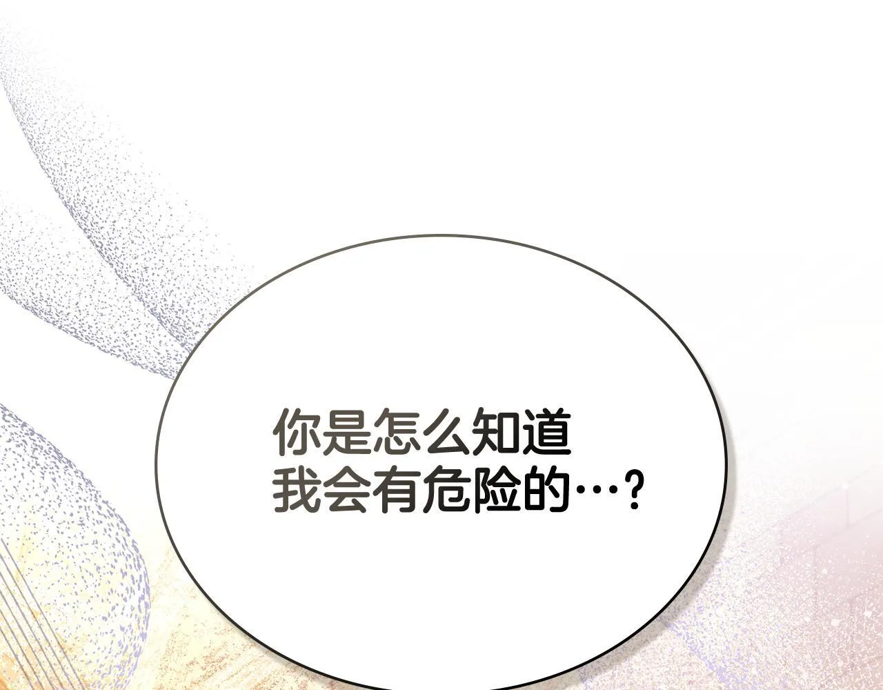 第85话 解救同伴 第44页