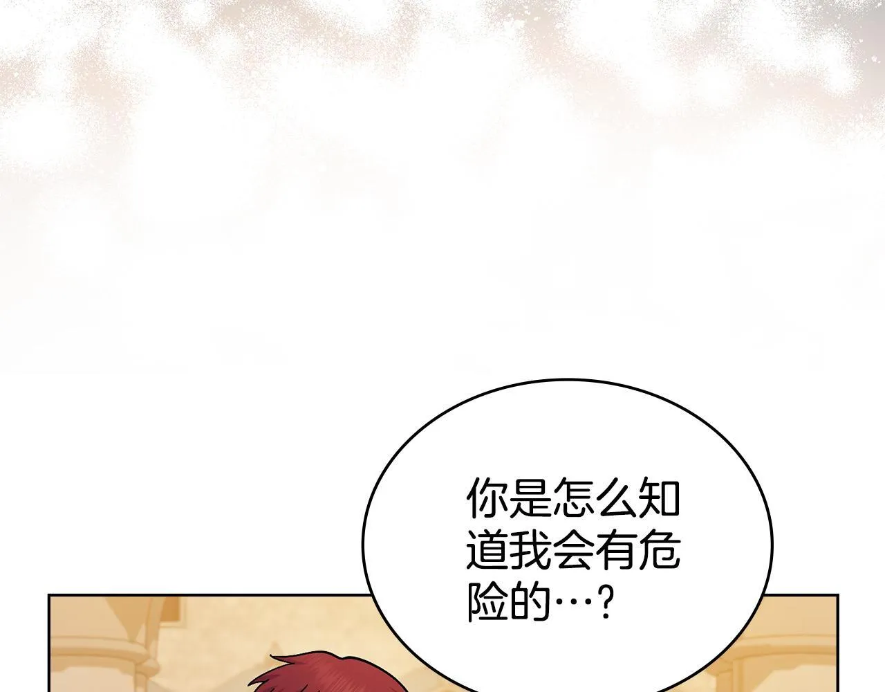 第85话 解救同伴 第54页
