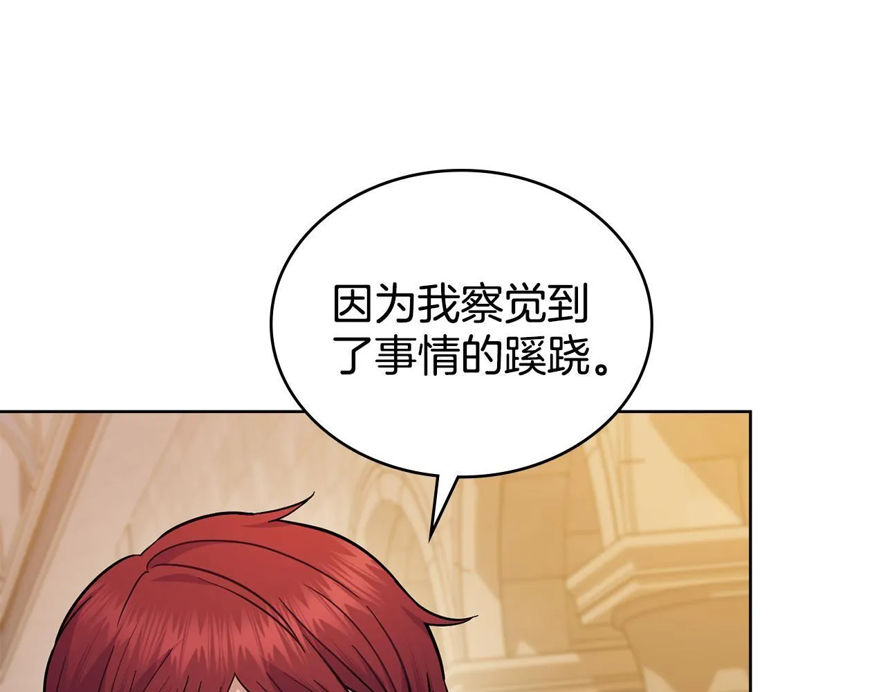 第85话 解救同伴 第56页