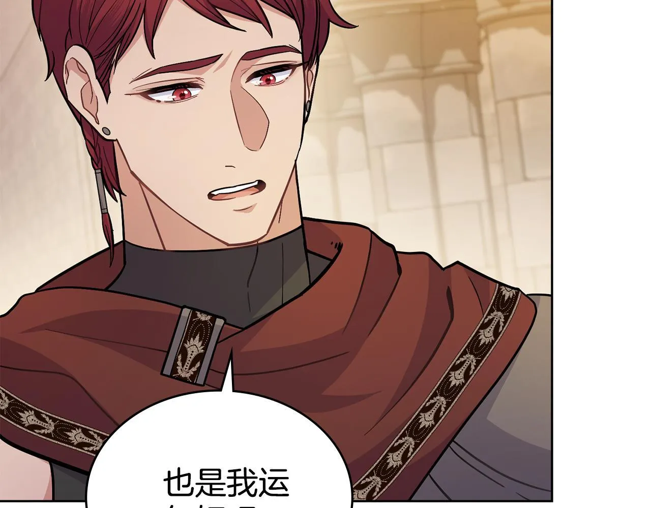 第85话 解救同伴 第57页