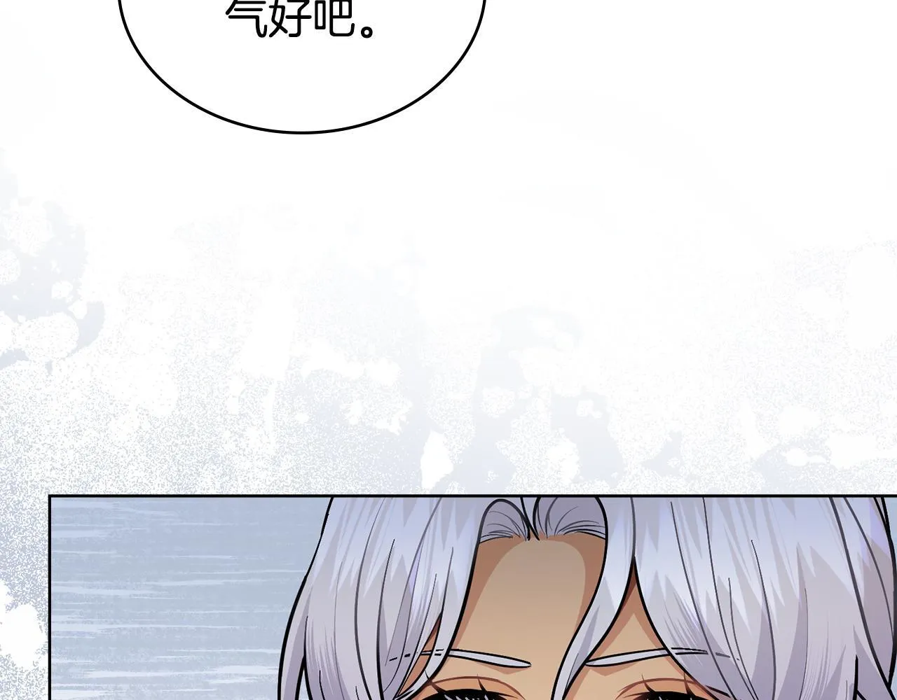 第85话 解救同伴 第58页