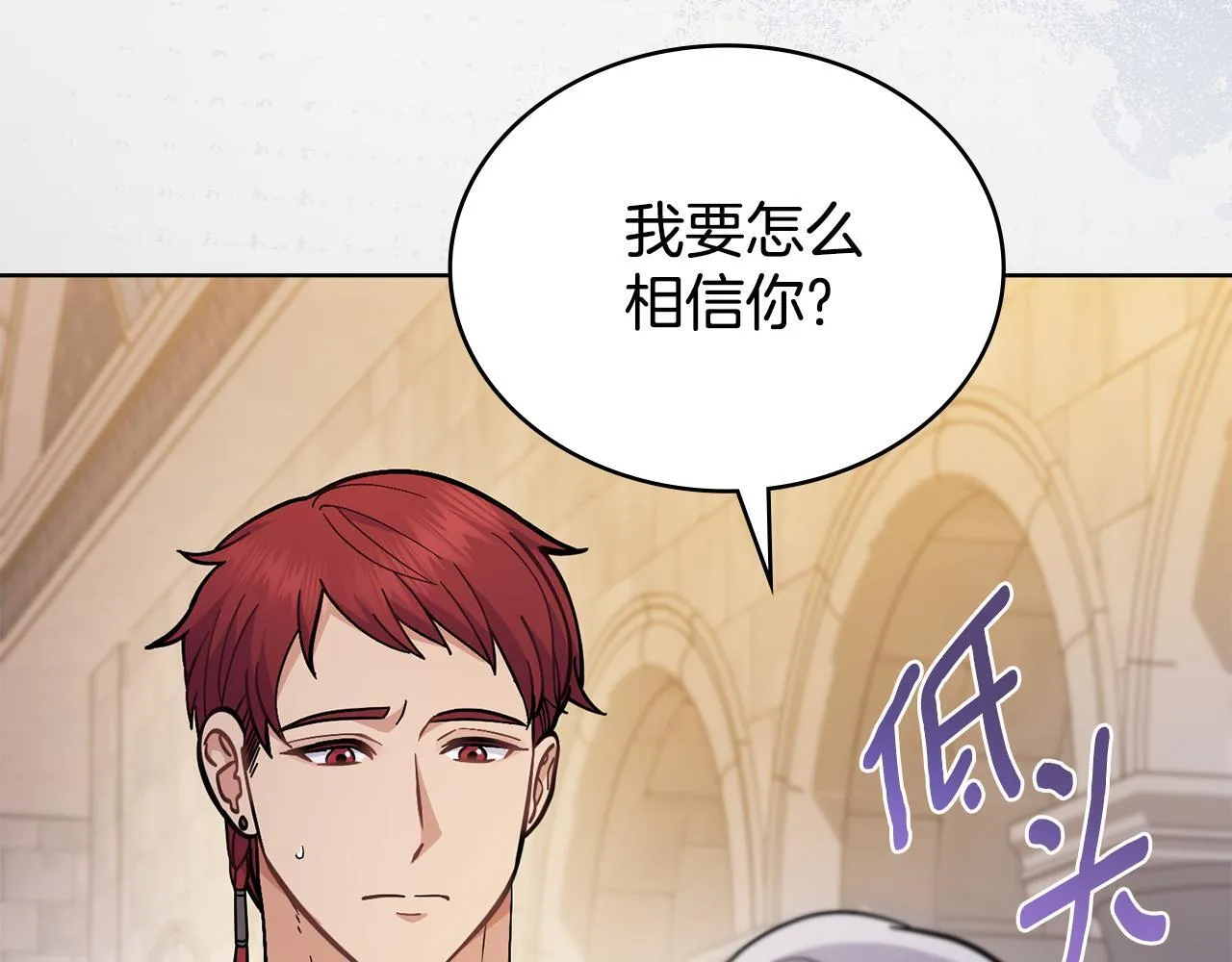 第85话 解救同伴 第60页