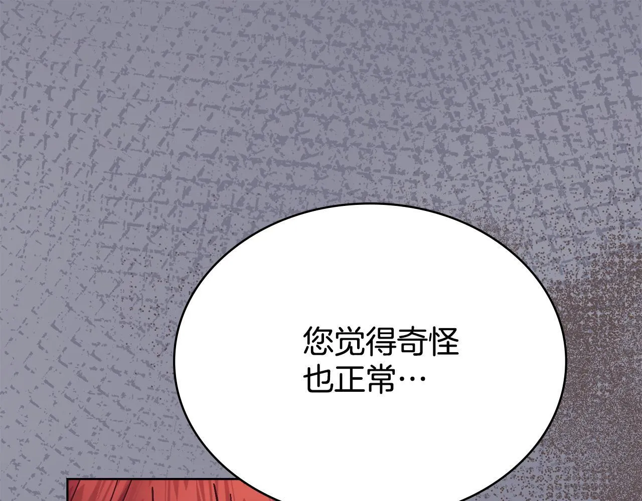 第85话 解救同伴 第62页