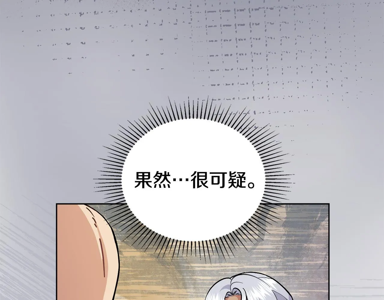第85话 解救同伴 第65页
