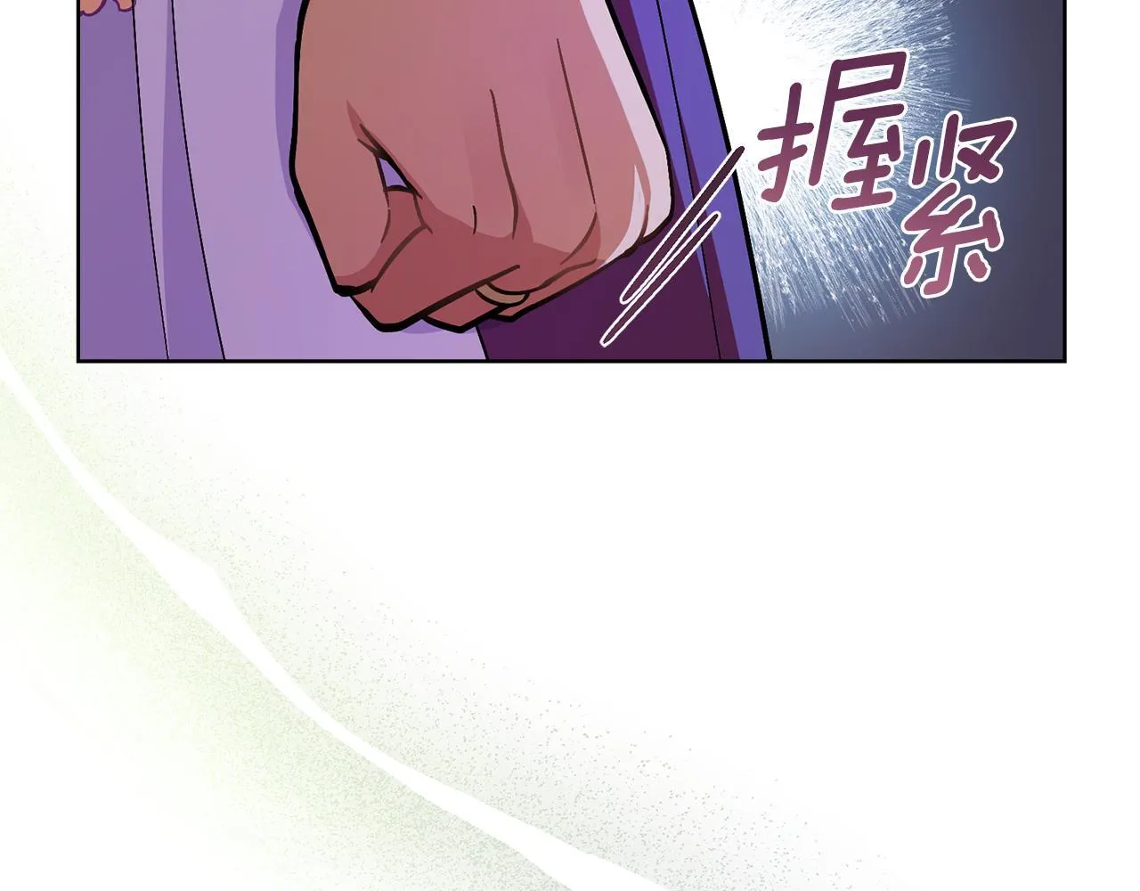 第85话 解救同伴 第71页