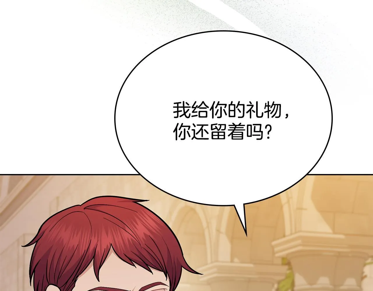 第85话 解救同伴 第72页