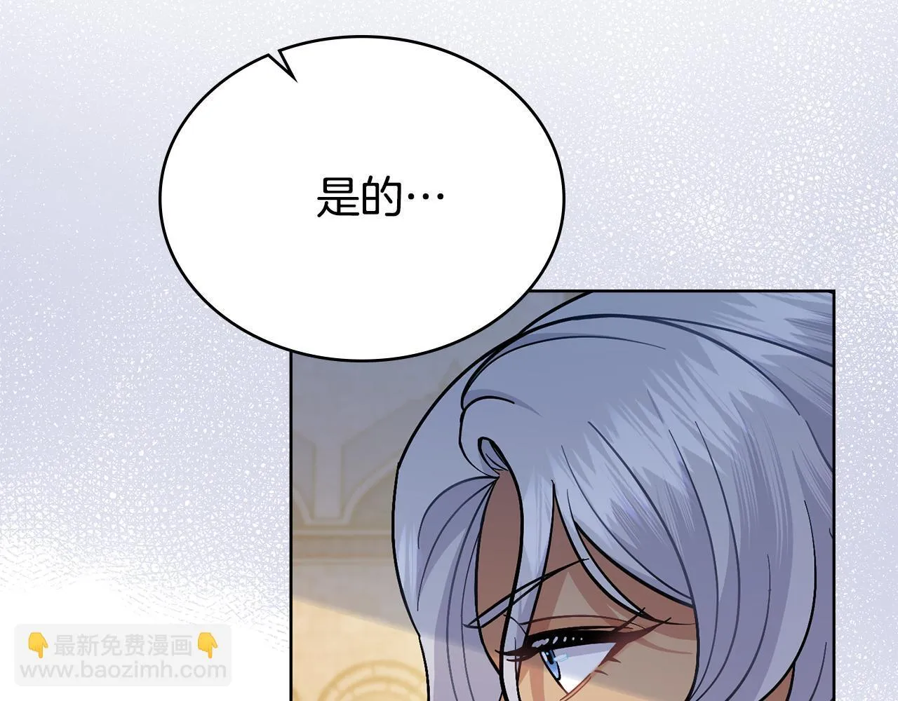 第85话 解救同伴 第74页