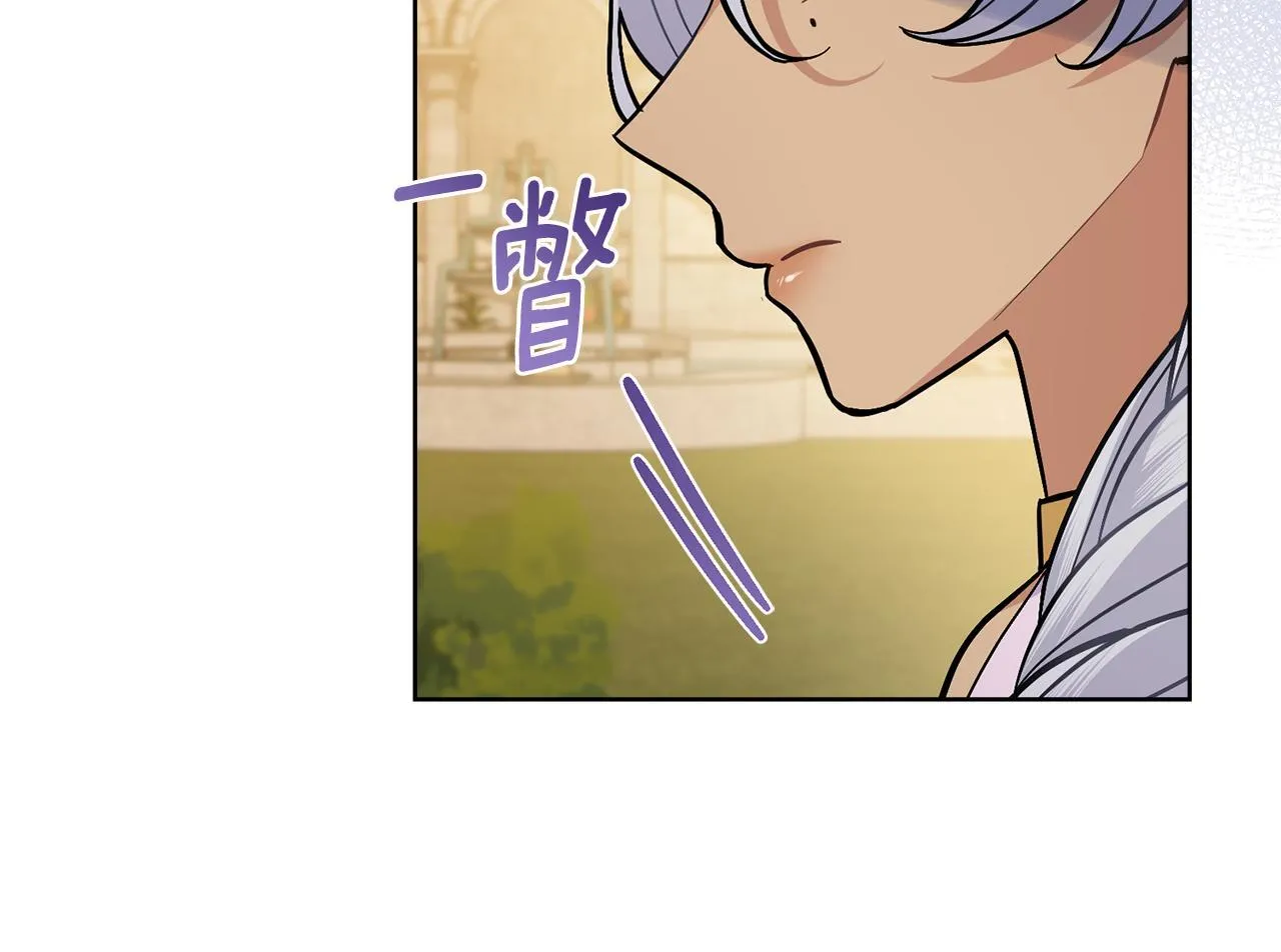 第85话 解救同伴 第75页