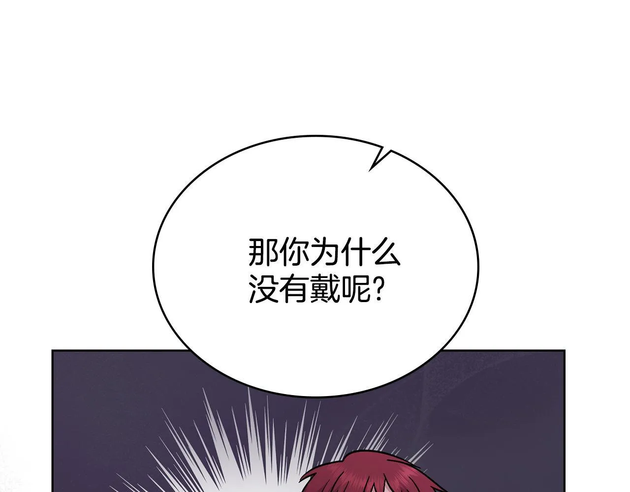 第85话 解救同伴 第76页
