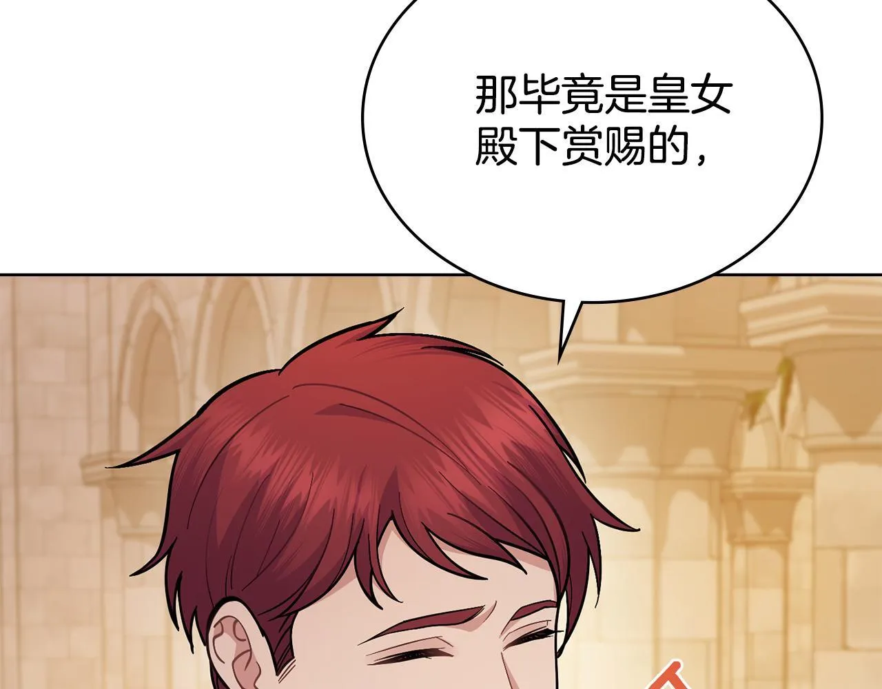 第85话 解救同伴 第79页