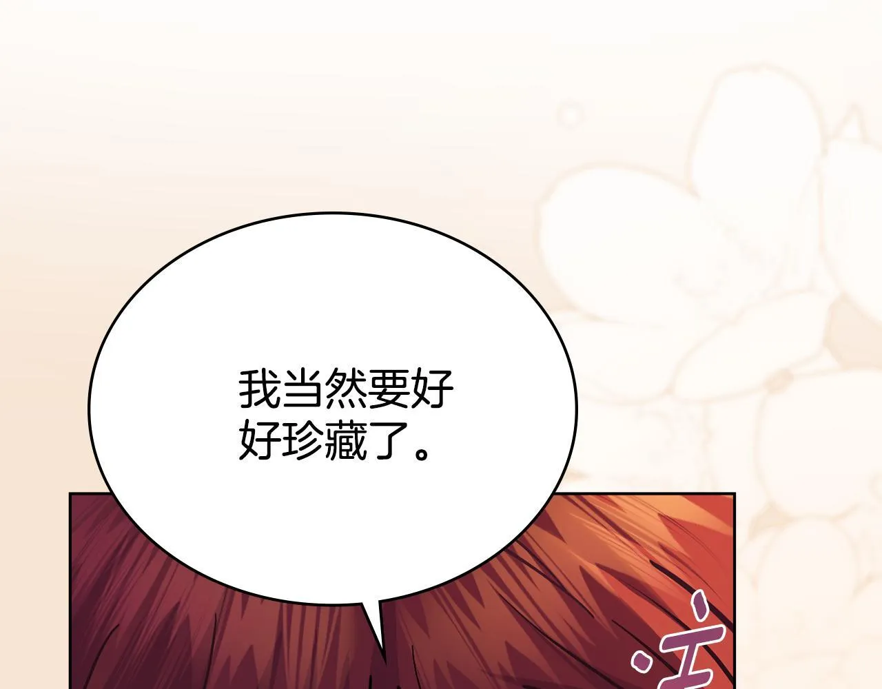 第85话 解救同伴 第81页