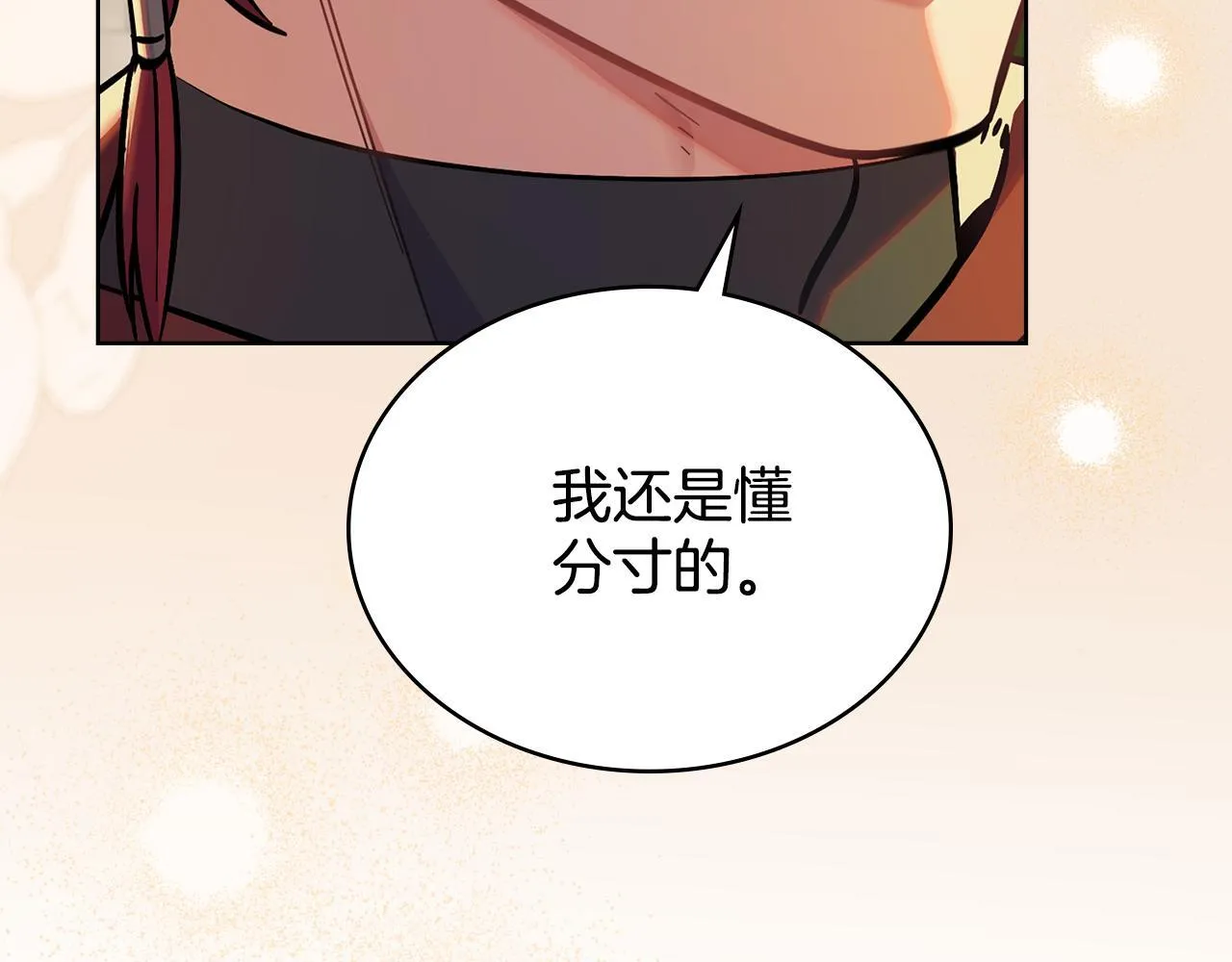 第85话 解救同伴 第83页