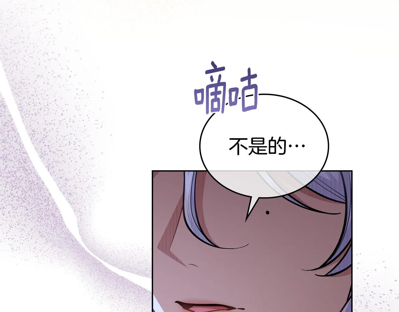 第85话 解救同伴 第85页