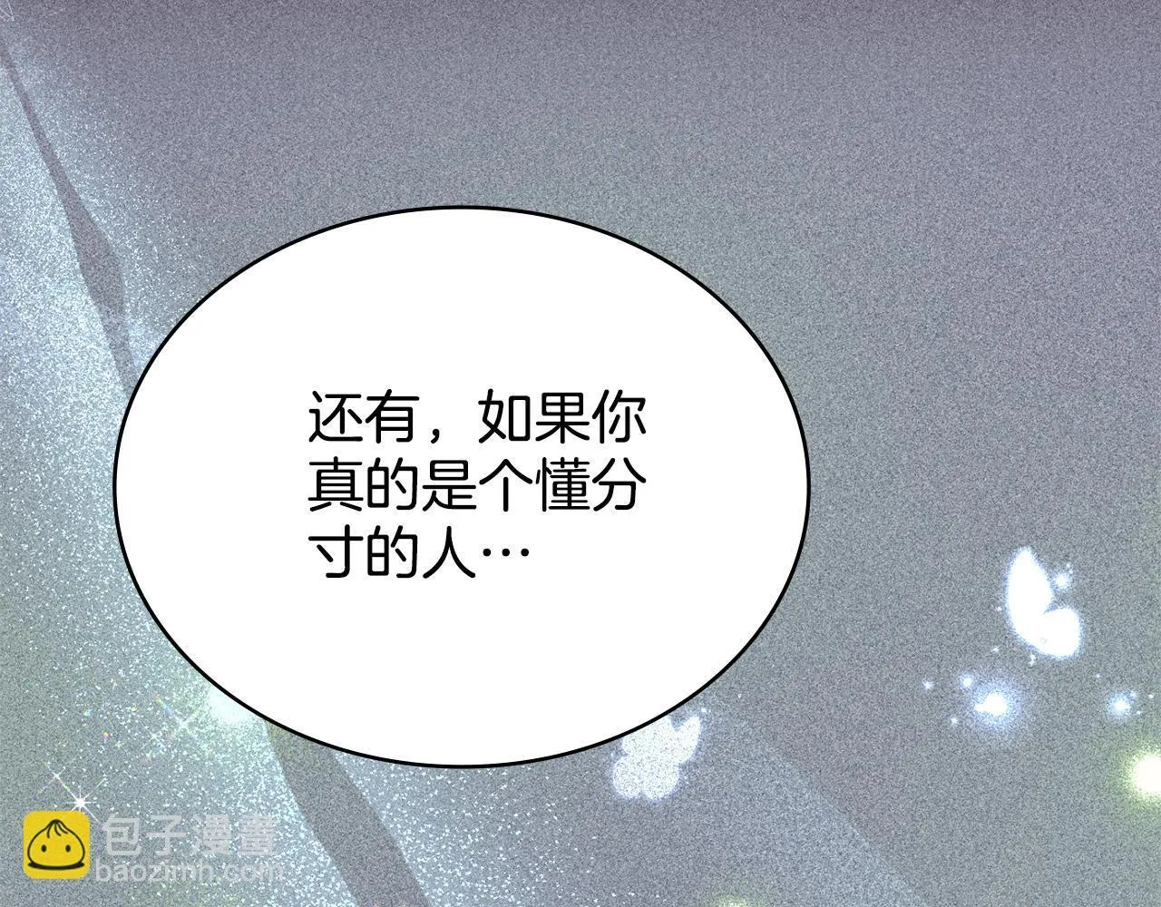 第85话 解救同伴 第92页