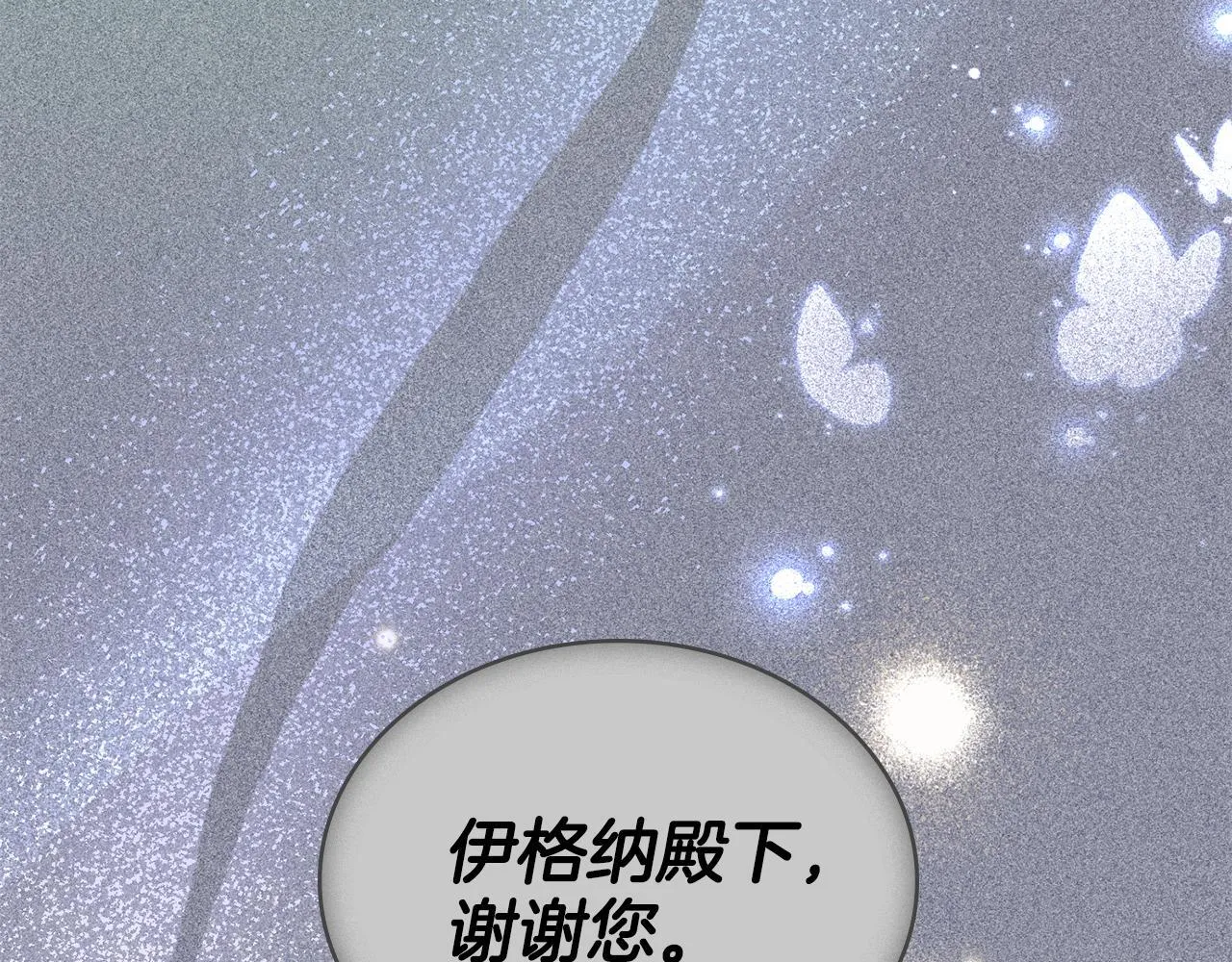 第85话 解救同伴 第95页