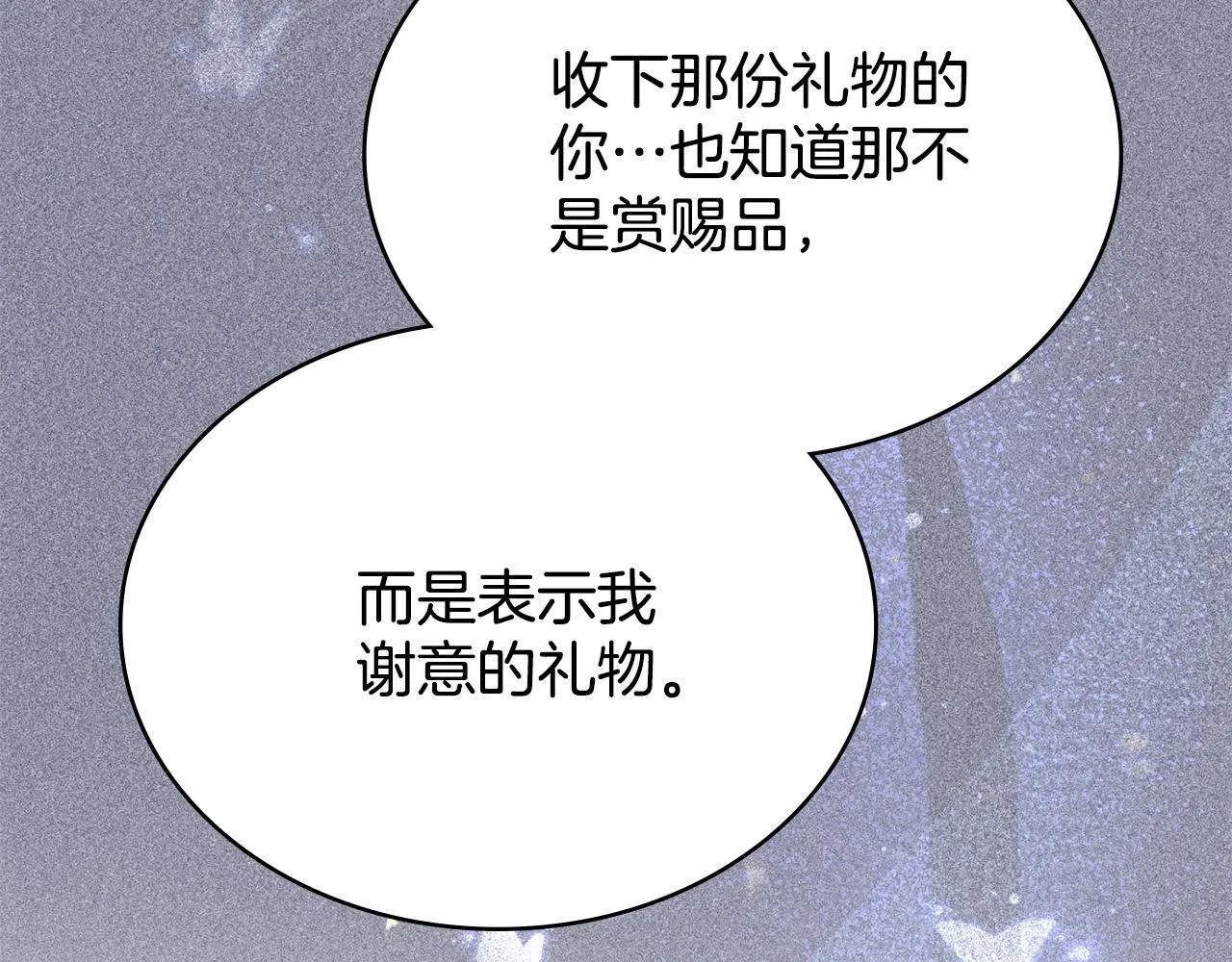第85话 解救同伴 第99页