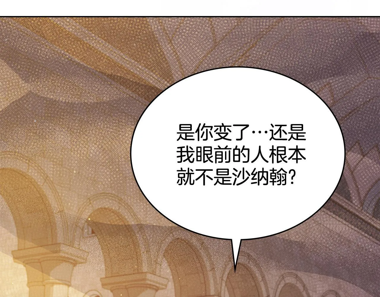 第85话 解救同伴 第101页
