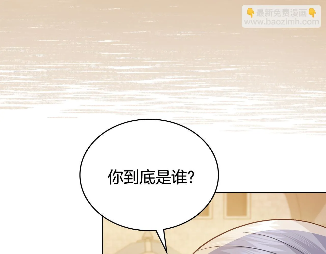 第85话 解救同伴 第103页