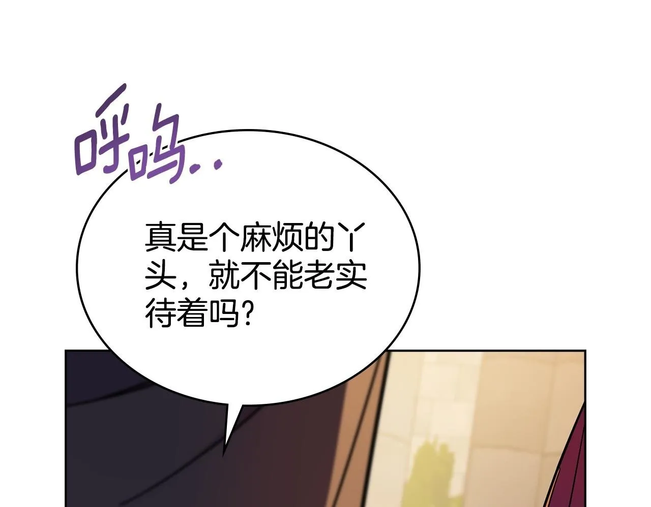 第85话 解救同伴 第106页
