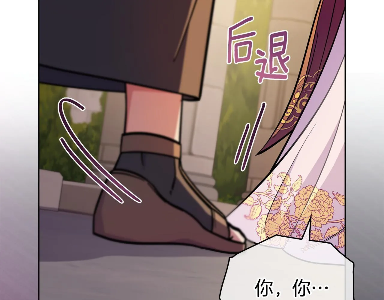 第85话 解救同伴 第107页