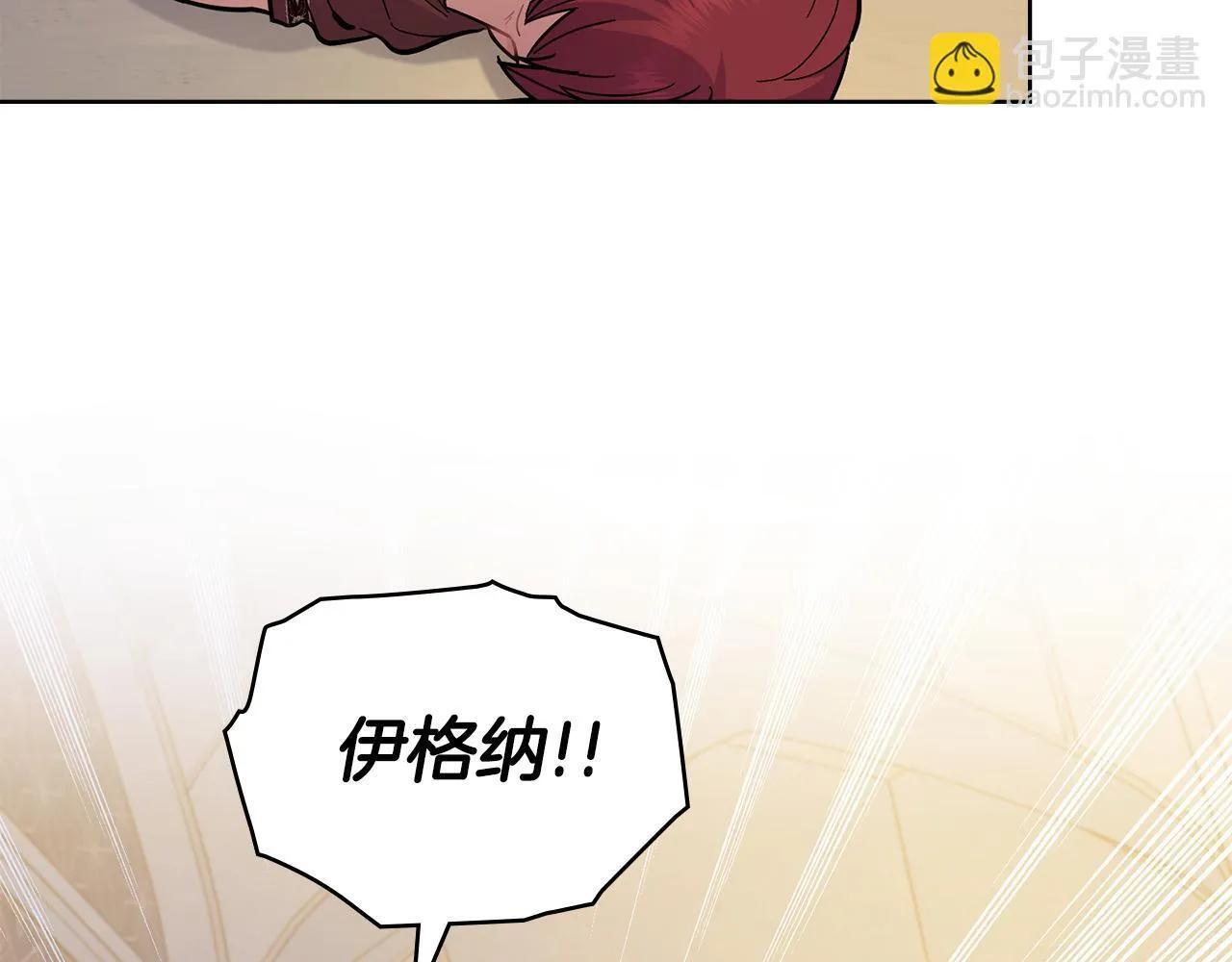第85话 解救同伴 第116页