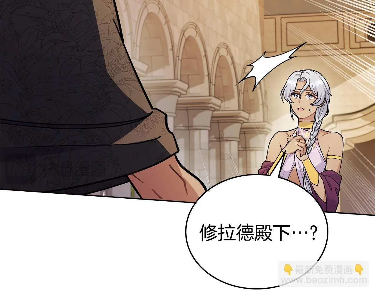 第85话 解救同伴 第118页
