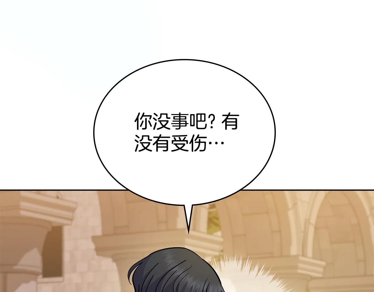 第85话 解救同伴 第120页
