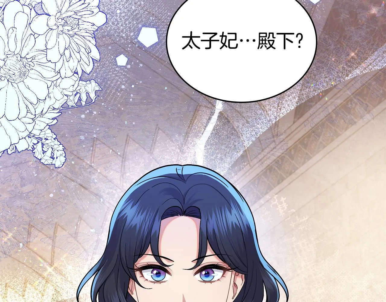 第85话 解救同伴 第124页