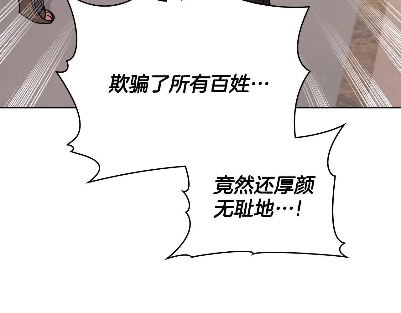 第85话 解救同伴 第133页