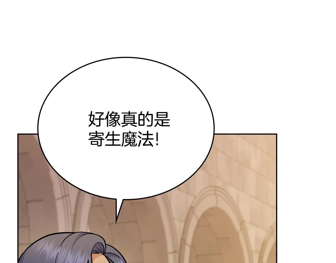 第85话 解救同伴 第134页