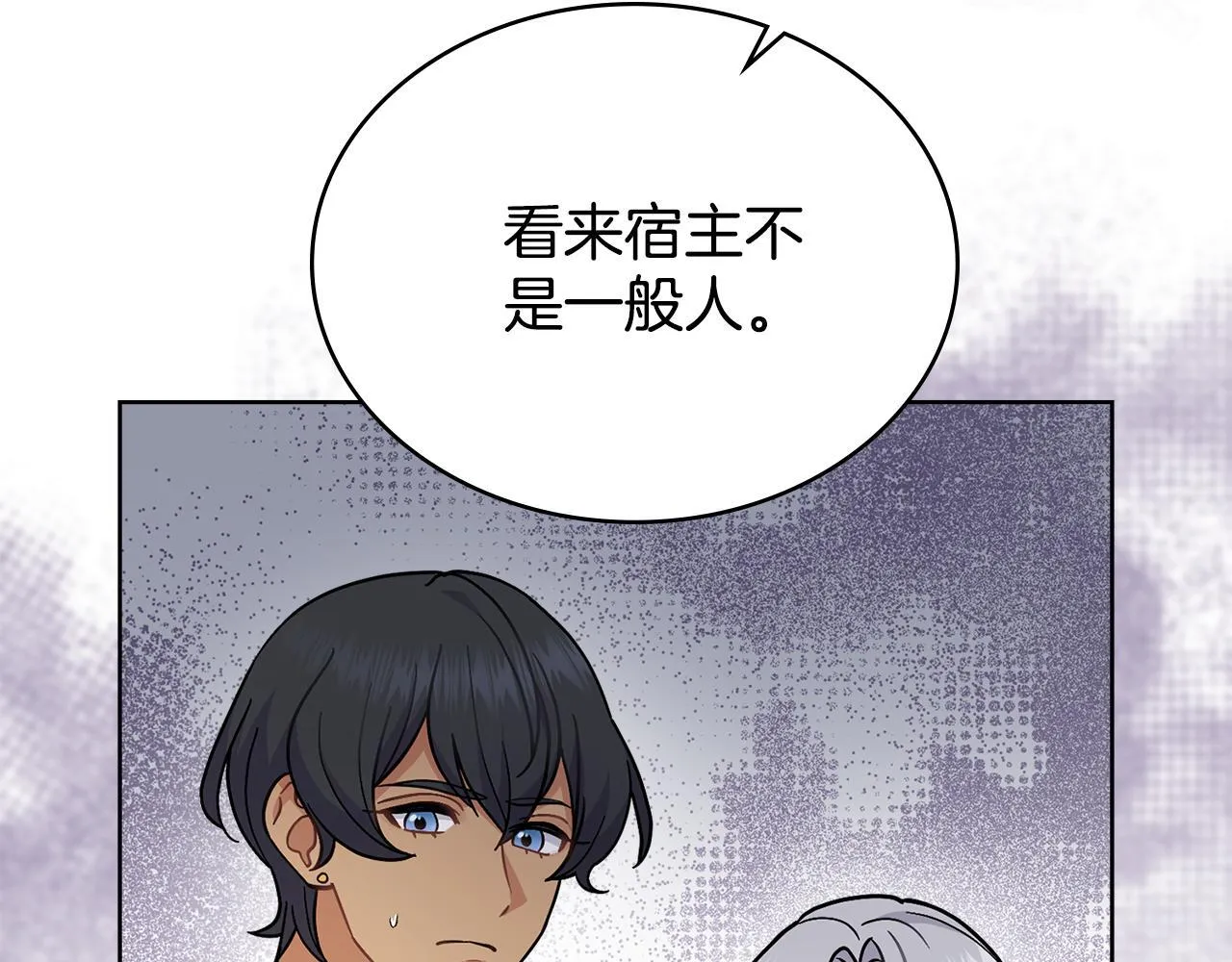 第85话 解救同伴 第137页