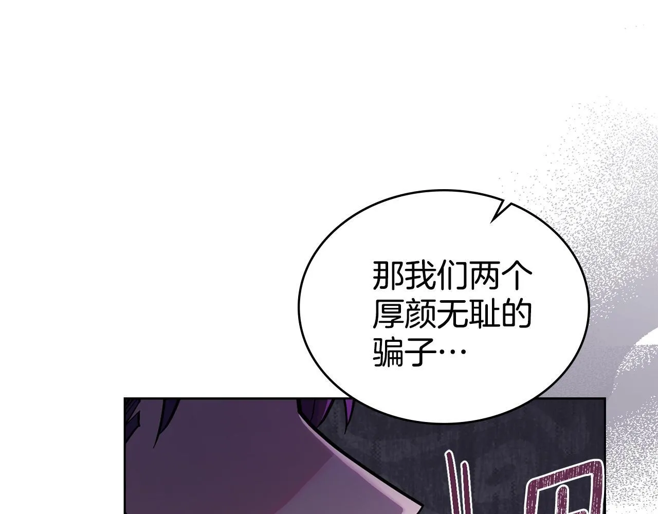 第85话 解救同伴 第144页