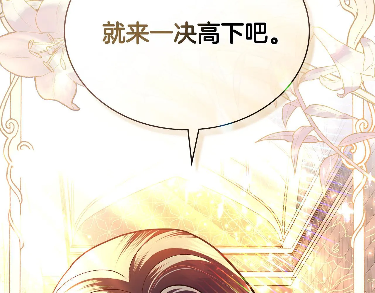 第85话 解救同伴 第147页