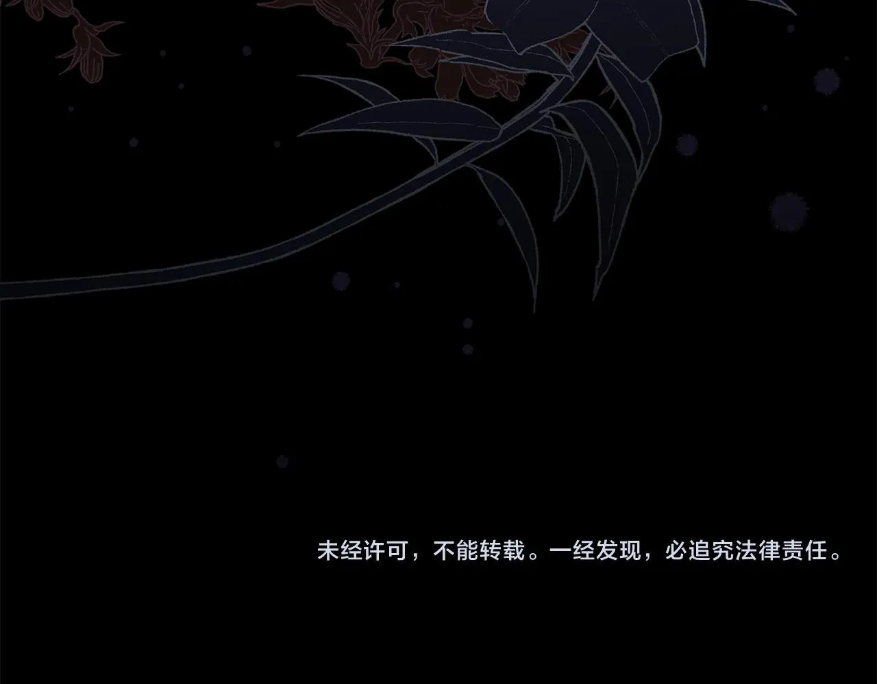 第85话 解救同伴 第150页