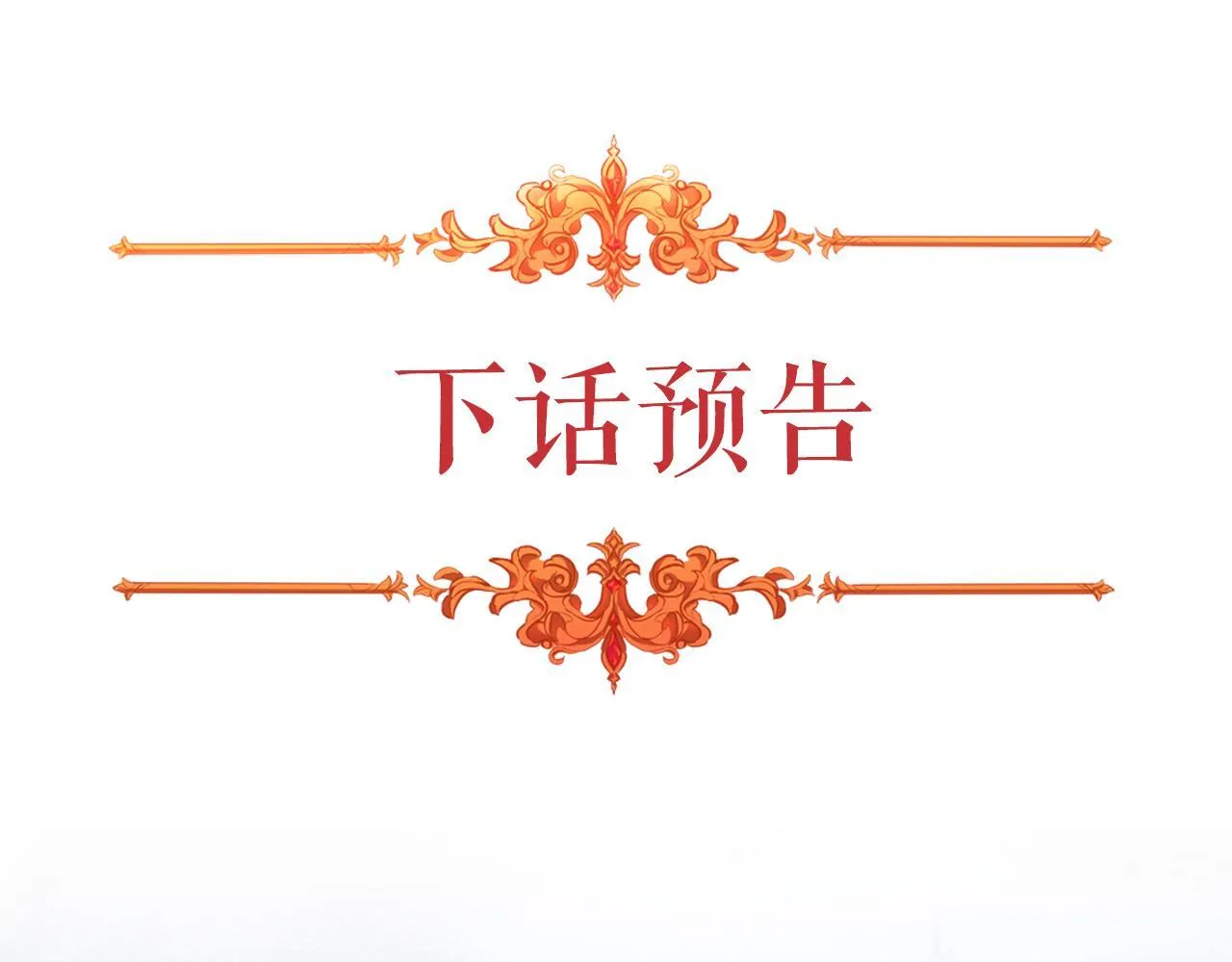 第85话 解救同伴 第153页
