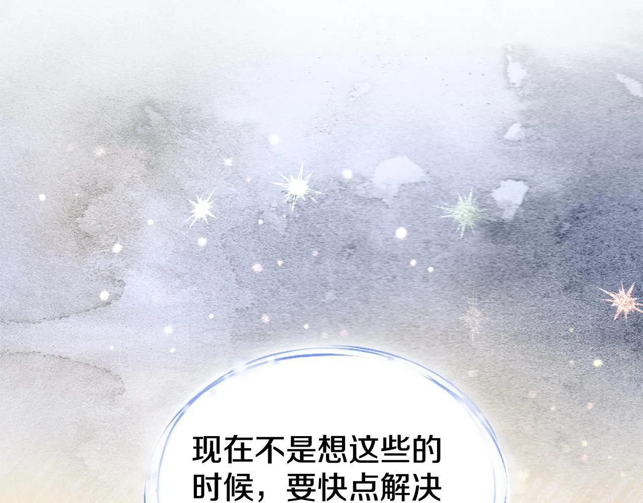 第85话 解救同伴 第154页
