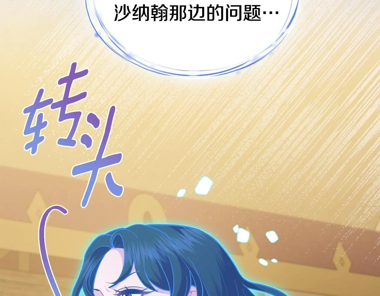 第85话 解救同伴 第155页