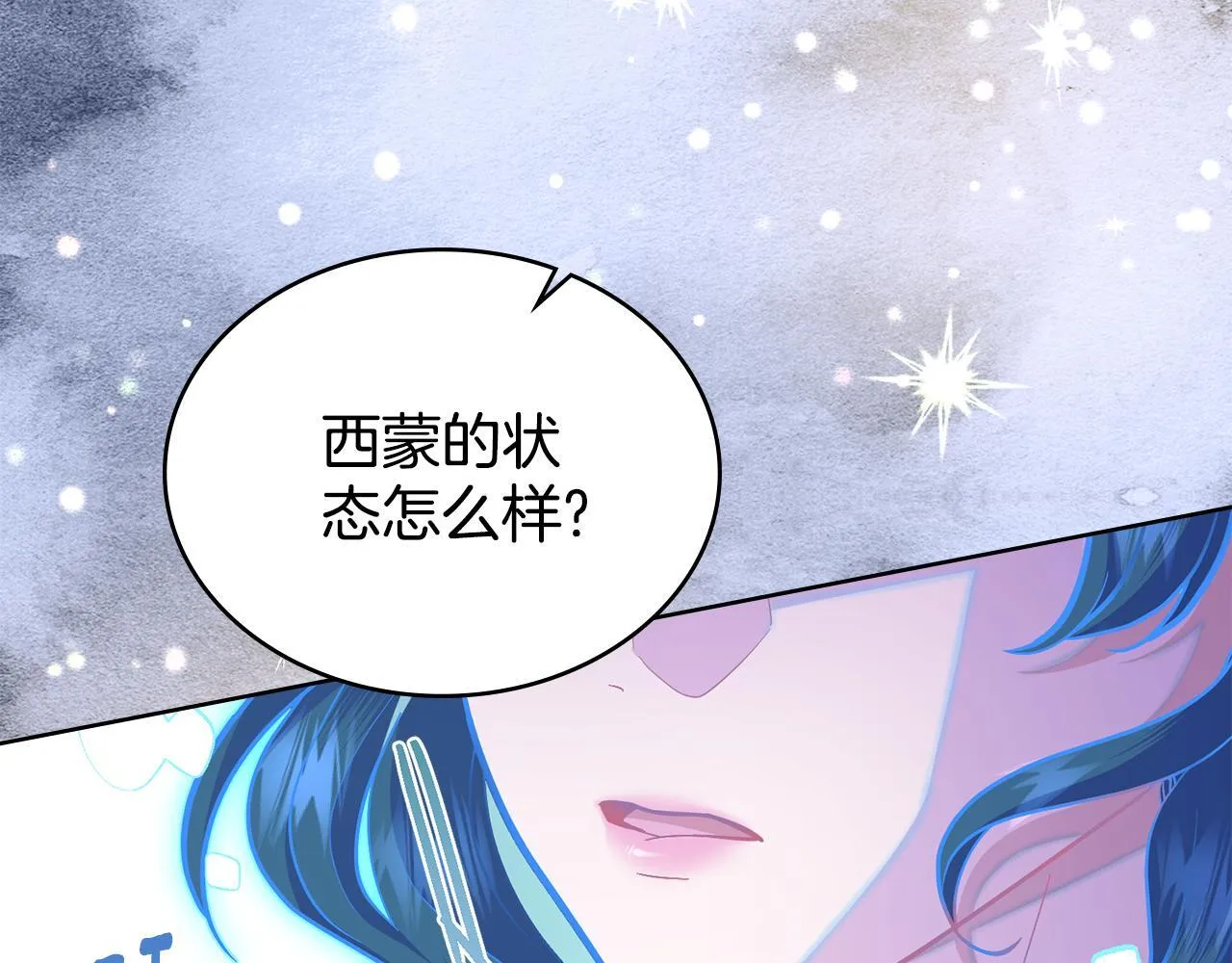 第85话 解救同伴 第157页