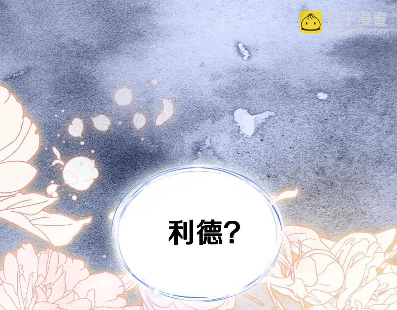 第85话 解救同伴 第161页