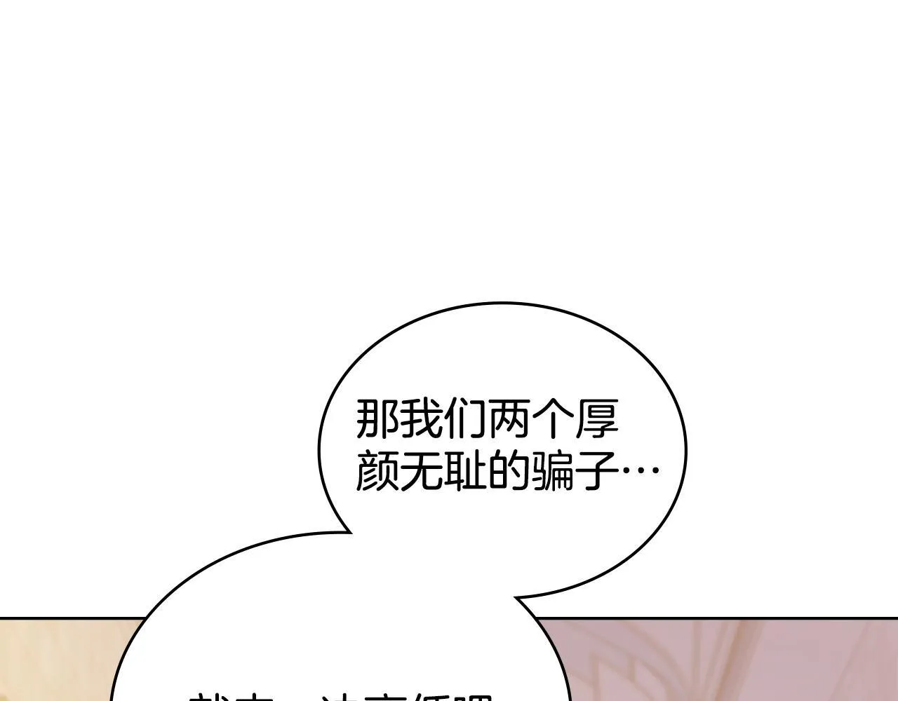 第86话 共享视野 第1页