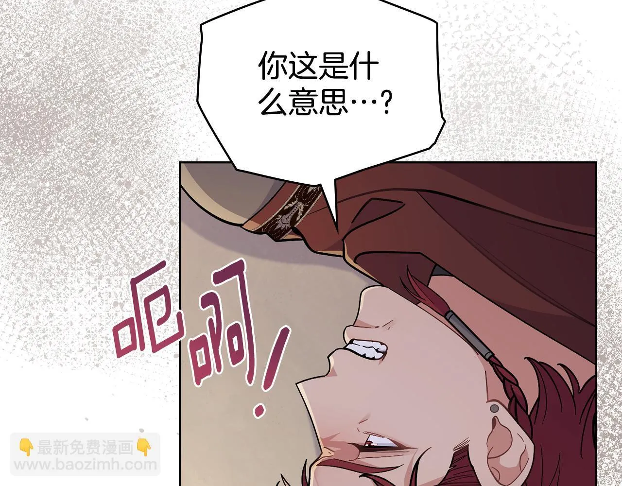 第86话 共享视野 第4页